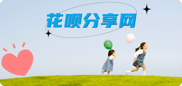 吕梁花呗24小时在线套微信_蚂蚁信用卡怎么提现出来_信用卡提现靠谱商家_信用卡网